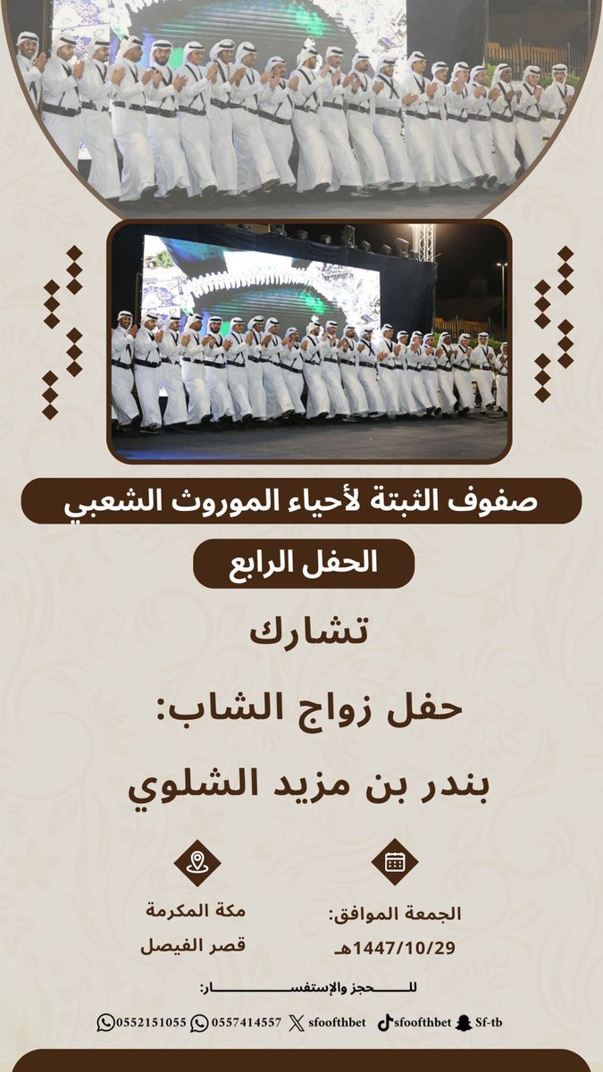 صفوف الثـبتـه👏🏼👏🏽 tweet media