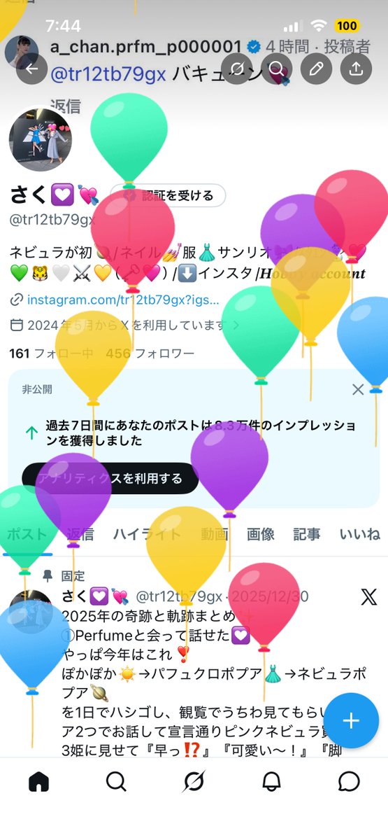 さく💟💘 tweet media