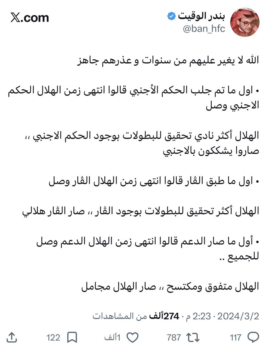 بندر الوقيت tweet media