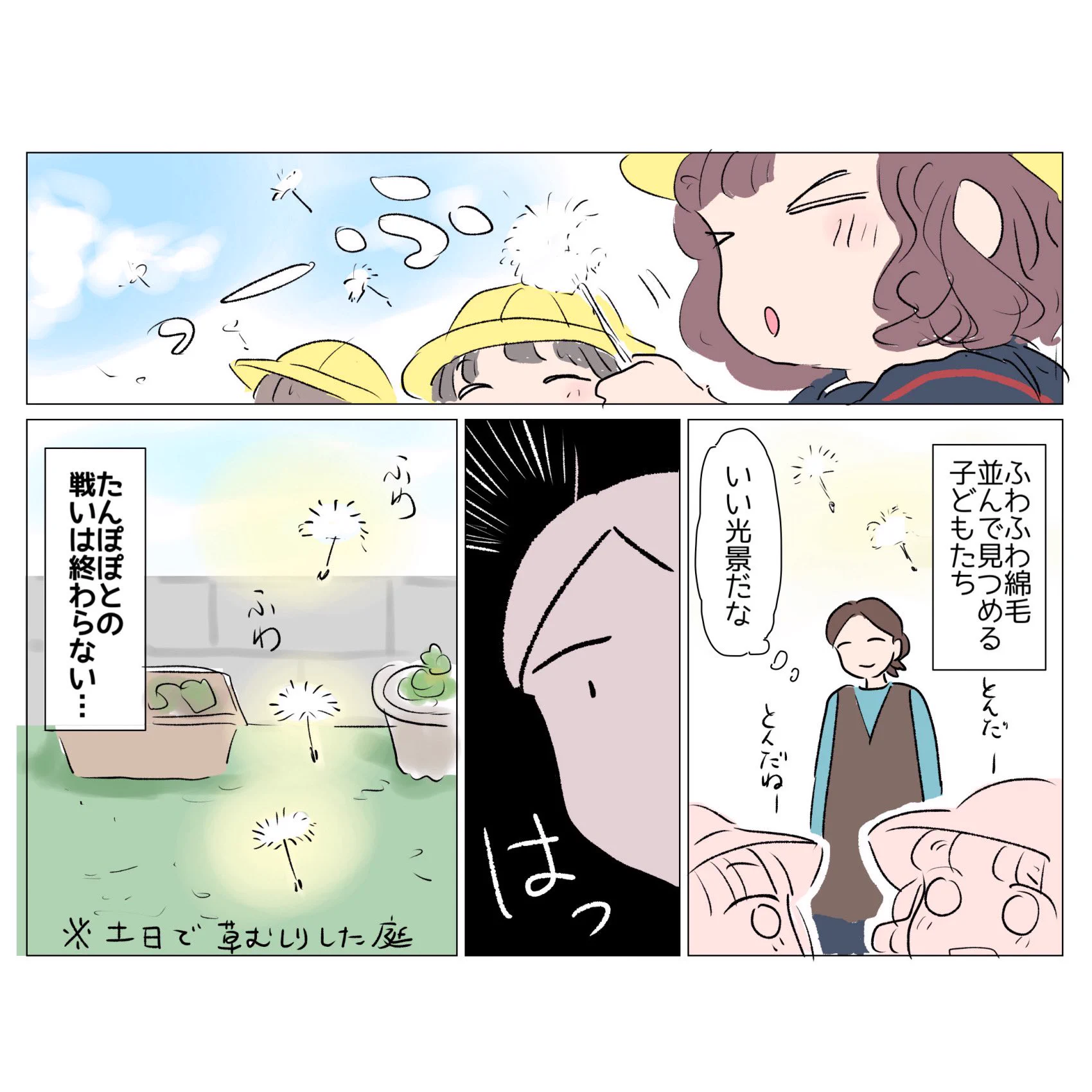 さざなみ🌟 on X: 
