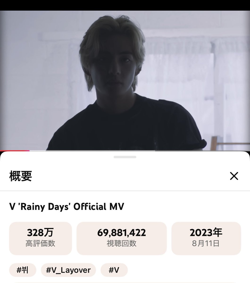 sugi5163's tweet image. Rainy Days 
7,000万回再生を目指して💜
大好きな曲✨沢山聴きます🎵

#BTSV #RainyDays
WE LOVE YOU TAEHYUNG

youtu.be/yTsINmrAK4I?si…