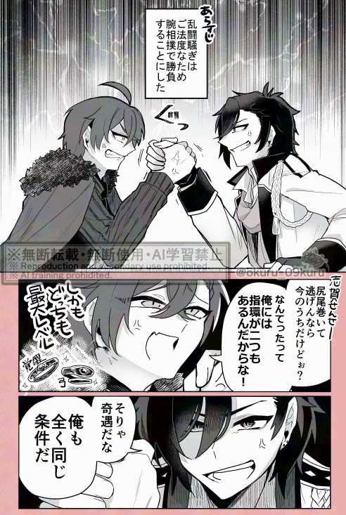 太+志💪 