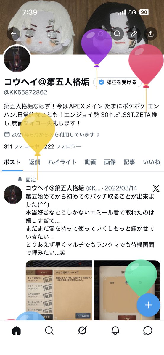 コウヘイ＠第五人格垢 tweet media