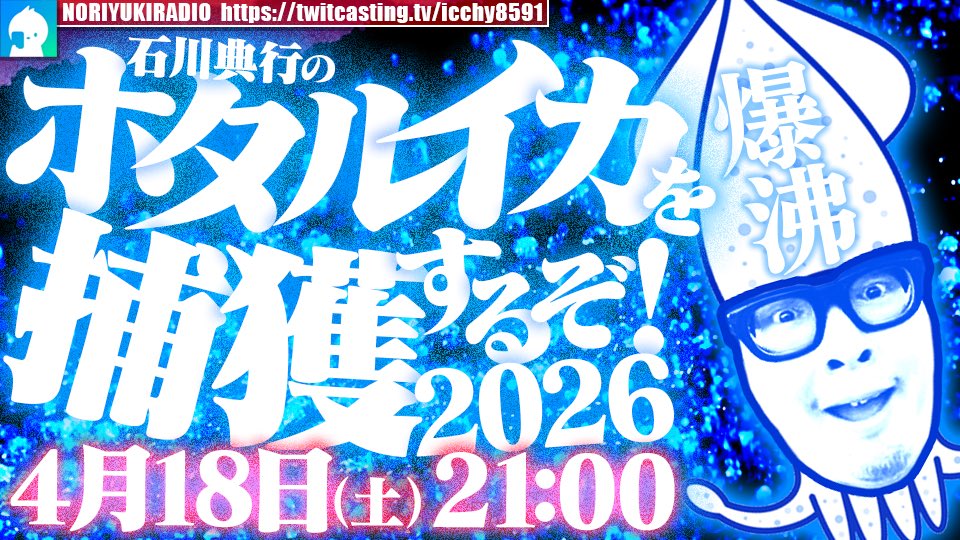 石川典行 tweet media
