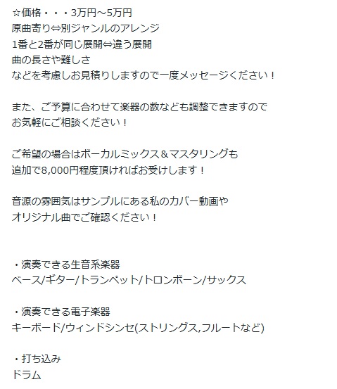 楽器の妖精ミュージカ🎺🧚 tweet media