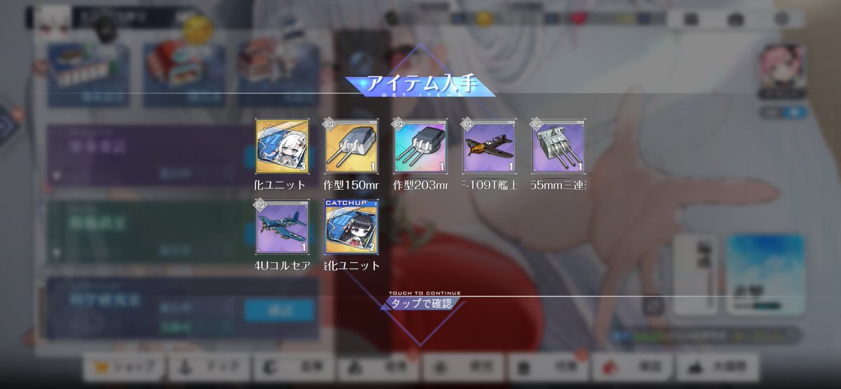 エンリコ@アズレン2年生 tweet media