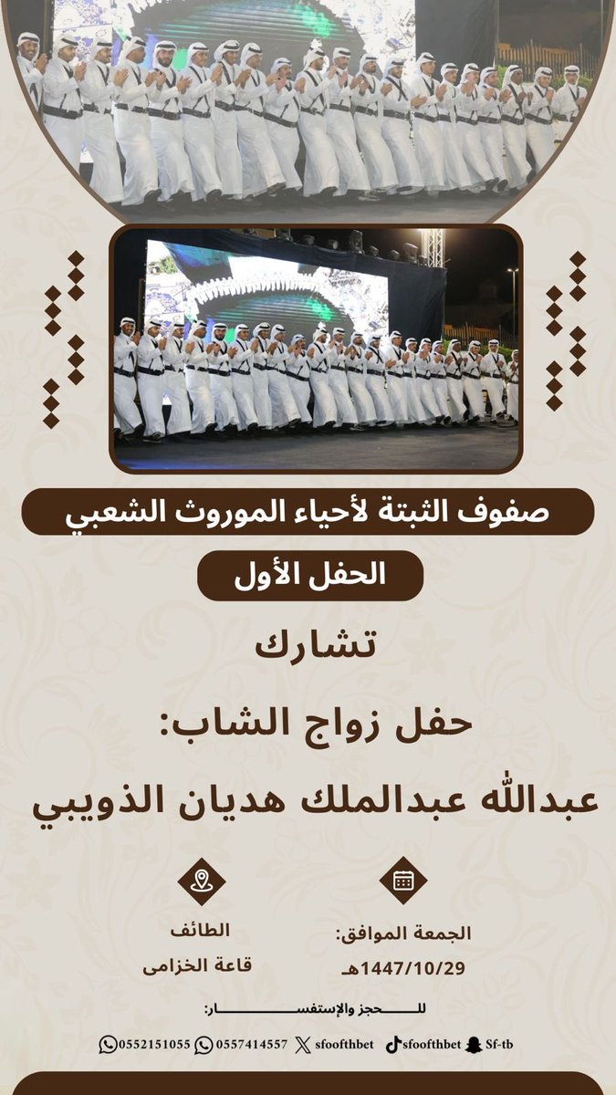 صفوف الثـبتـه👏🏼👏🏽 tweet media