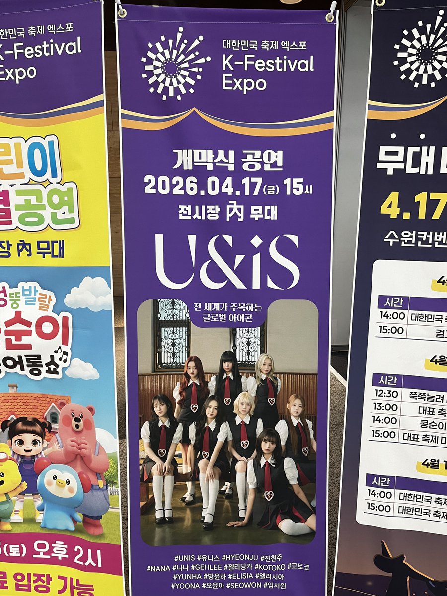 Hulyannnna's tweet photo. Lezzzzgooo! #UNIS https://t.co/1KdroVPZaS