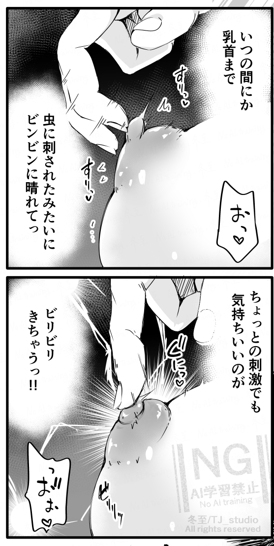 感度3000倍おぢの乳首育成 