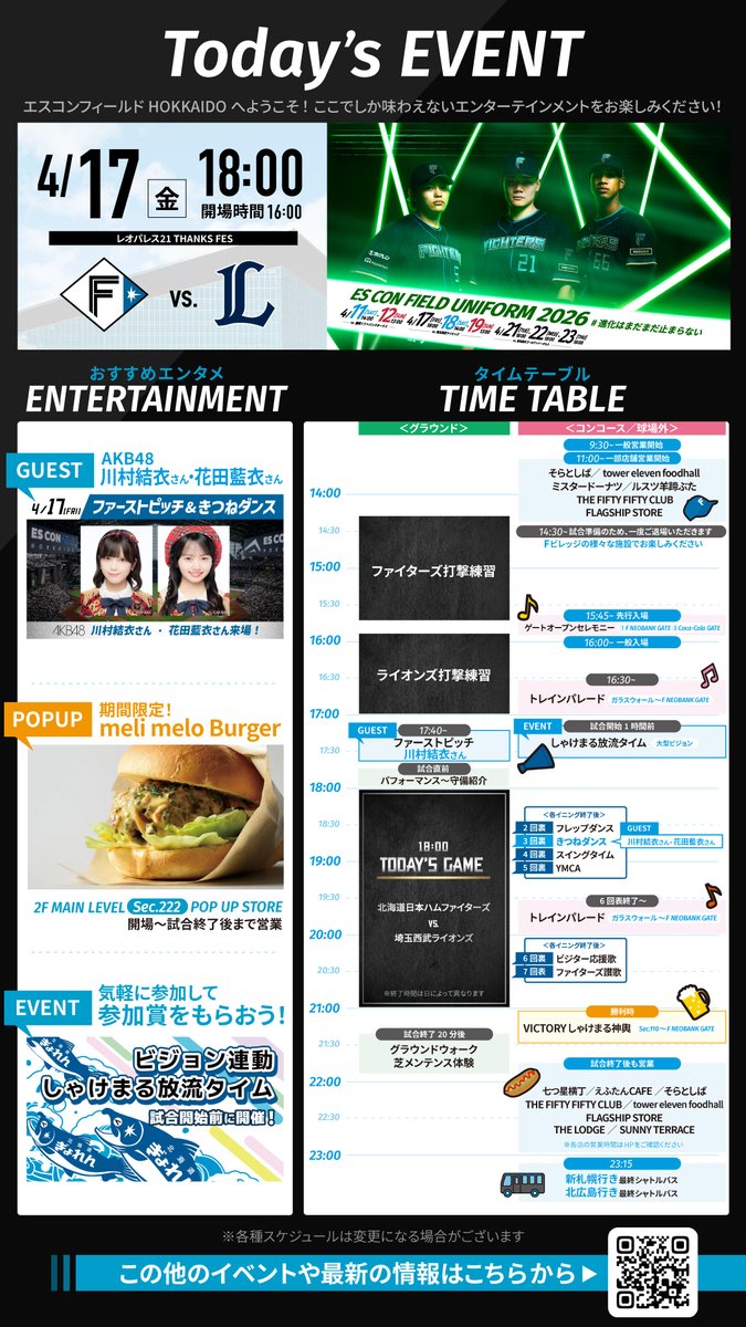 北海道日本ハムファイターズ公式 tweet media