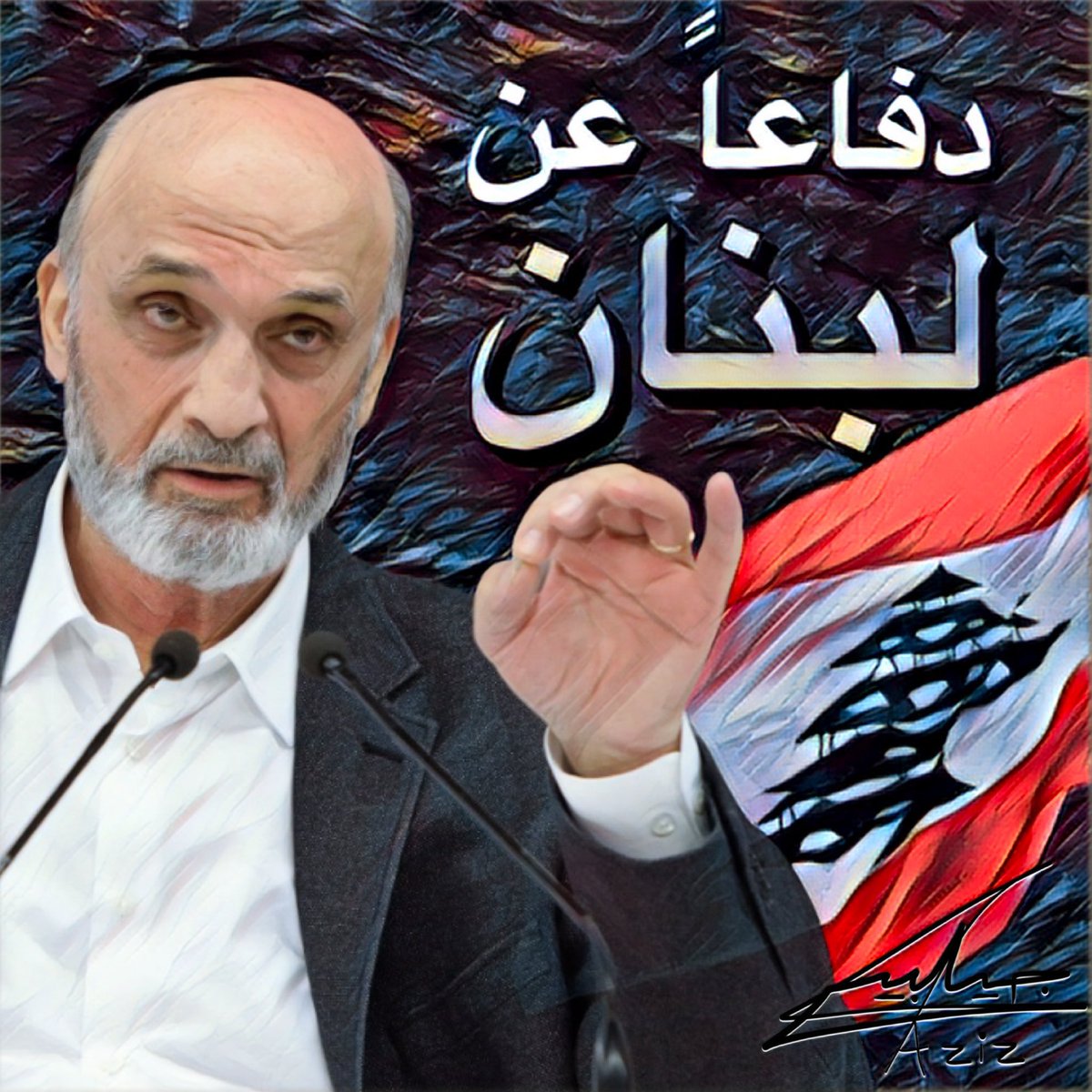 al_7ariss's tweet photo. #لبنان_يفاوض https://t.co/Z8kLLv5HKv