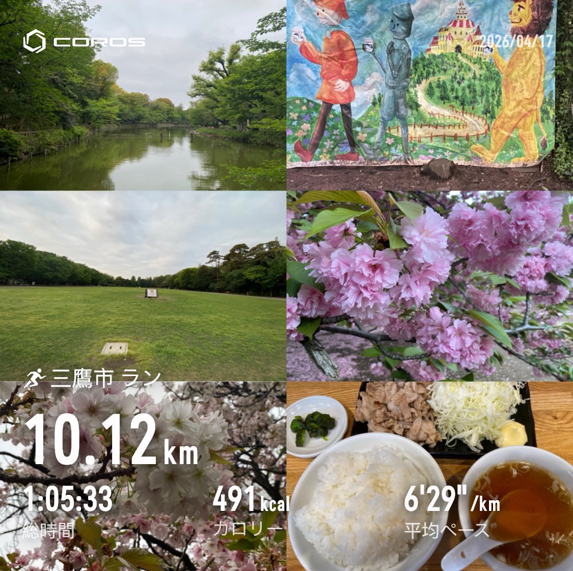 kobaping's tweet photo. 朝ラン。井の頭公園をJOG。寒かったのでシャカシャカ&amp;手袋復活😅昨日のランチは生姜焼き定食で優勝しました🏅
#朝ラン #井の頭公園 https://t.co/iwc9Ikf6WT