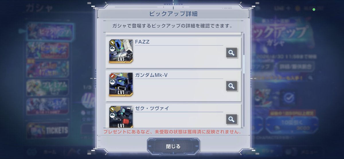 rezel517's tweet photo. しかしまぁSSRとSRが魅力的すぎる
まぁでもそのうち手にはいるか⋯
（FAZZにMK-VにZプラスほちい） https://t.co/uNZVdWTD3l