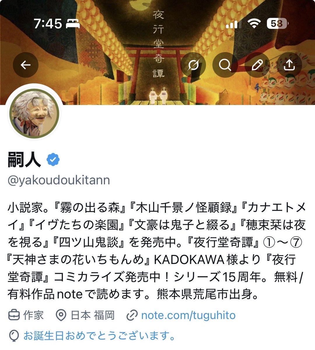 嗣人 tweet media