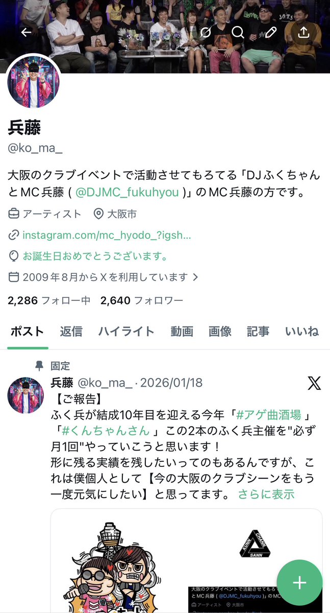 兵藤 tweet media