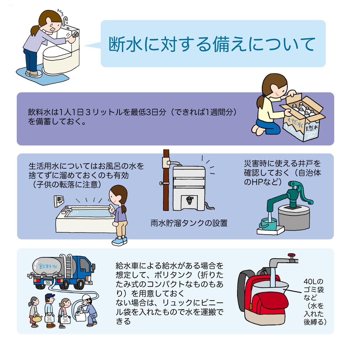 防災無料イラスト tweet media