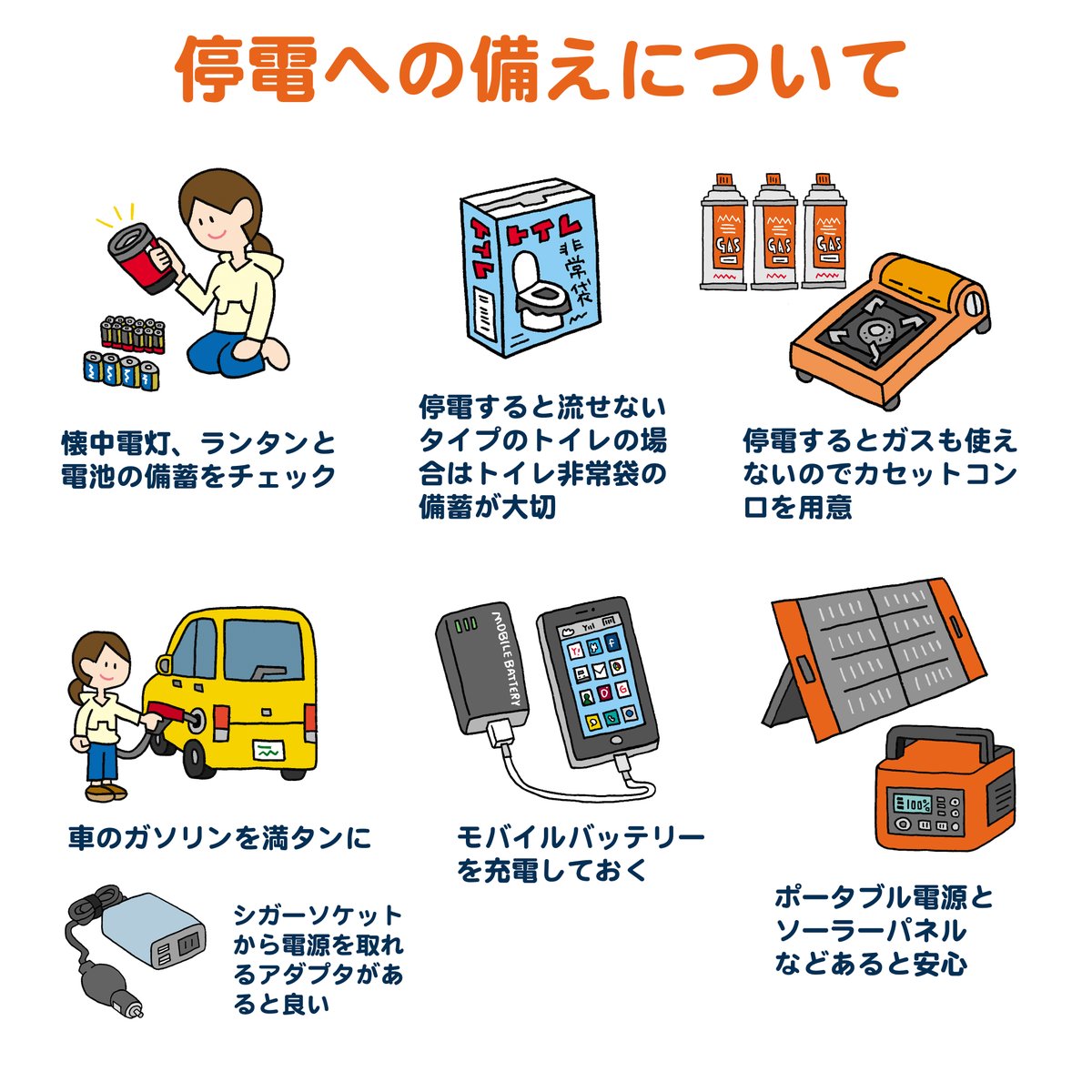 防災無料イラスト tweet media