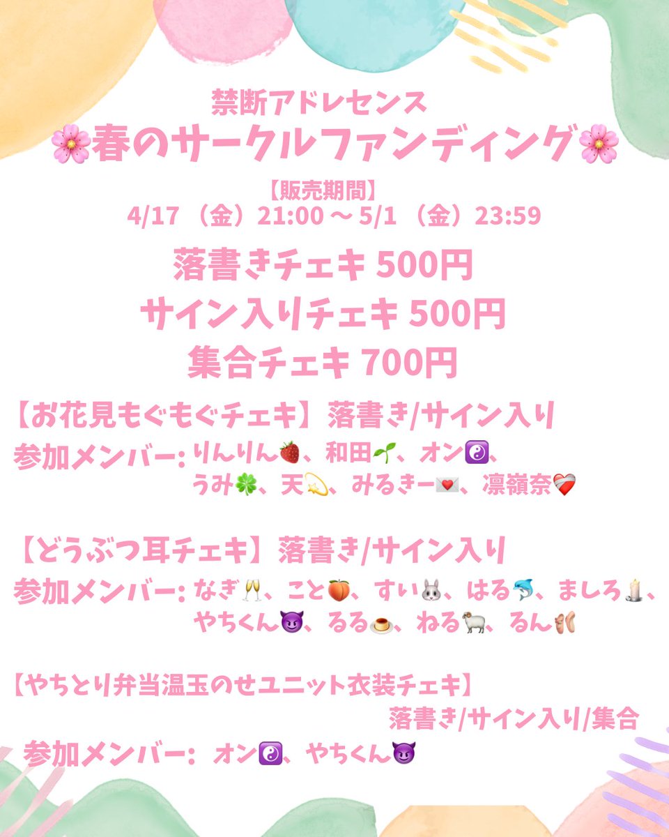 禁断アドレセンス tweet media