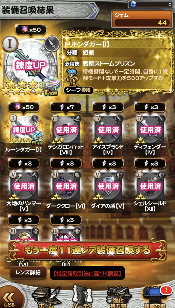 FFRK応援たまねぎ tweet media