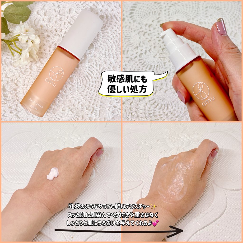 mimi@美容🎀コスメ tweet media