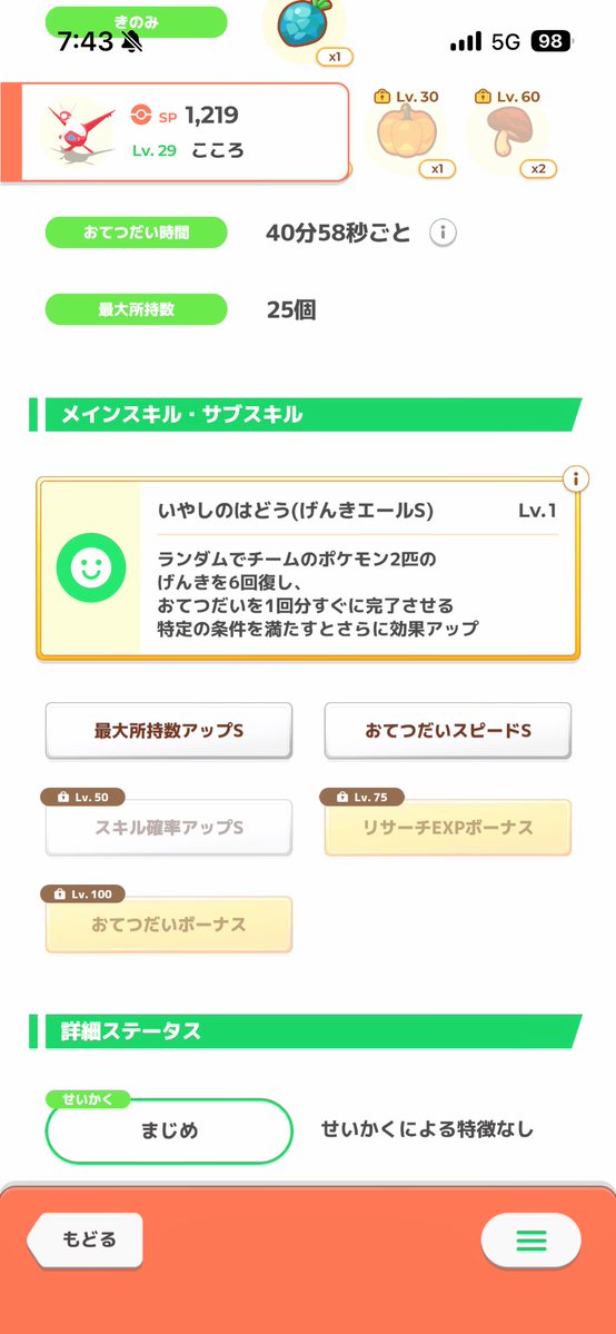 すりーぷぽ tweet media