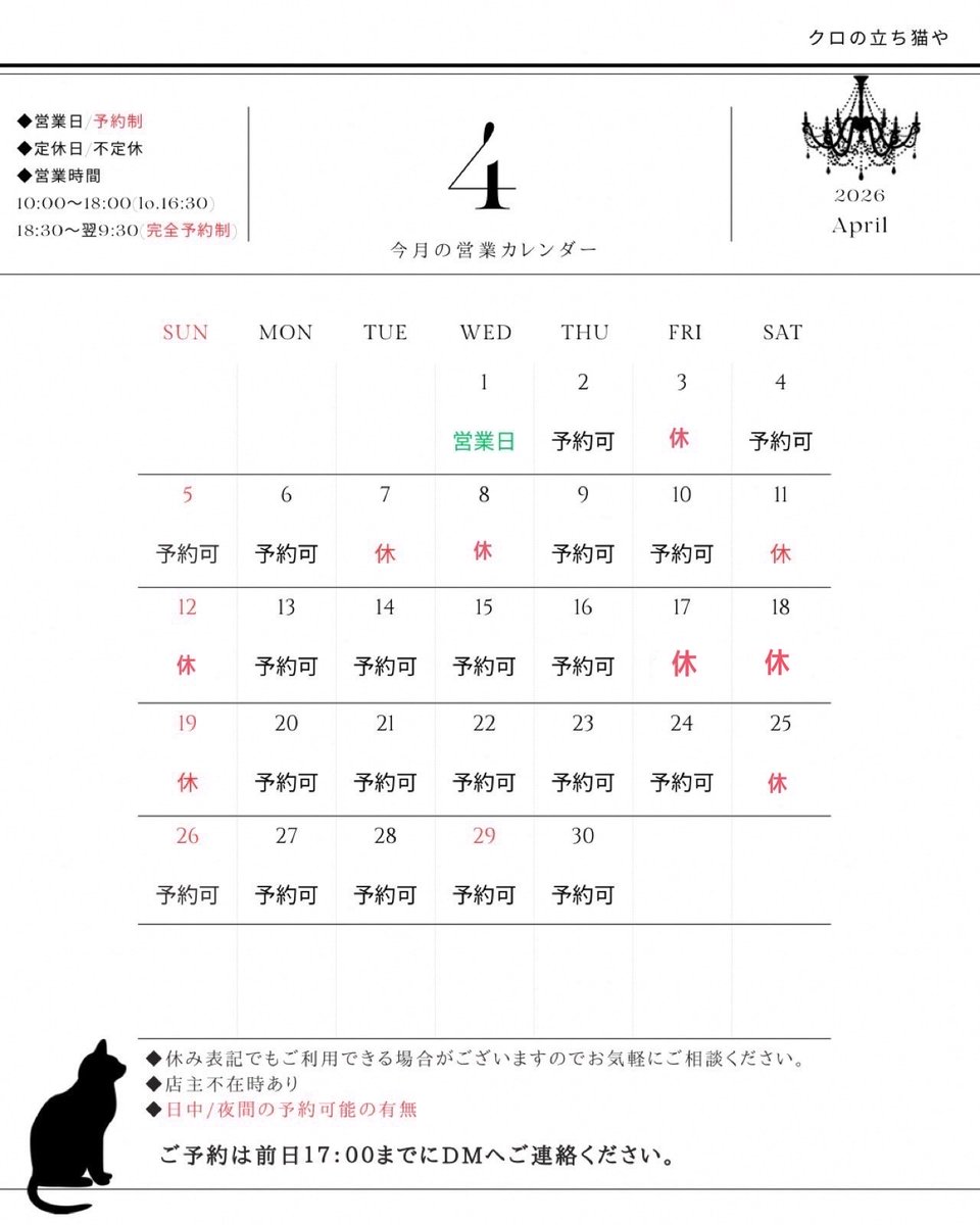 【クロの立ち猫や】商業BL専門ブックカフェ | 宮城亘理 tweet media