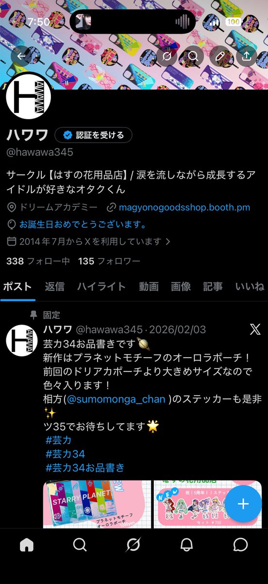 ハワワ tweet media