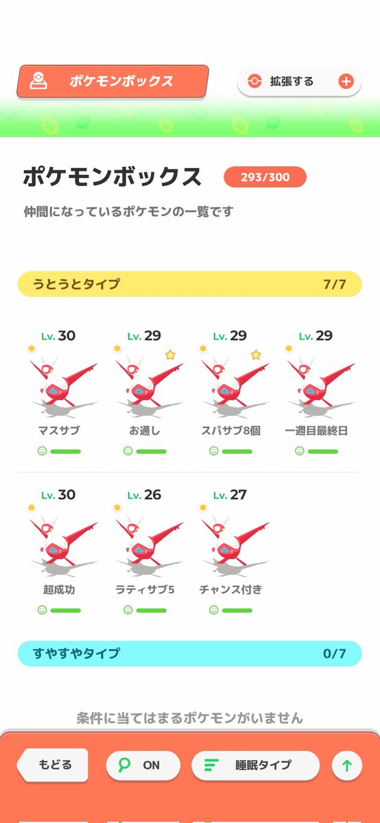 Espeon@ぽこっとポケスリ tweet media