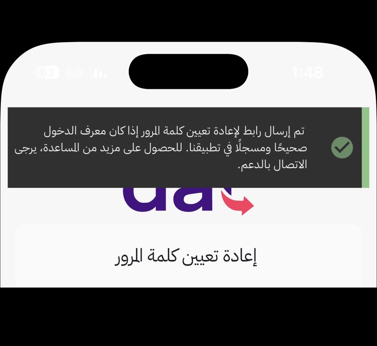 saudm712's tweet photo. @dal_bychannels إذا طلبت اعادة الرقم السري مايوصل الرابط https://t.co/YPkF2qhI4w