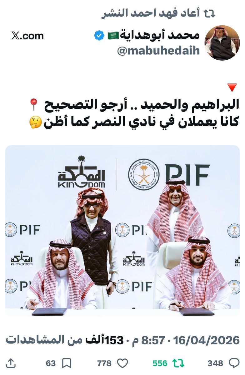 اللهم ارحم ابي1966 tweet media