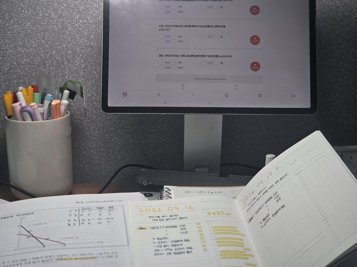 [공부계] 여울 tweet media