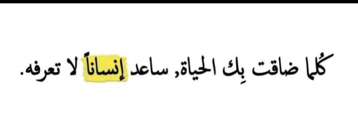 f_alshuriaan's tweet photo. عجباً لإبن آدم
 
حتى المساعدة غير مجردة! https://t.co/pLeHLf4Ncu