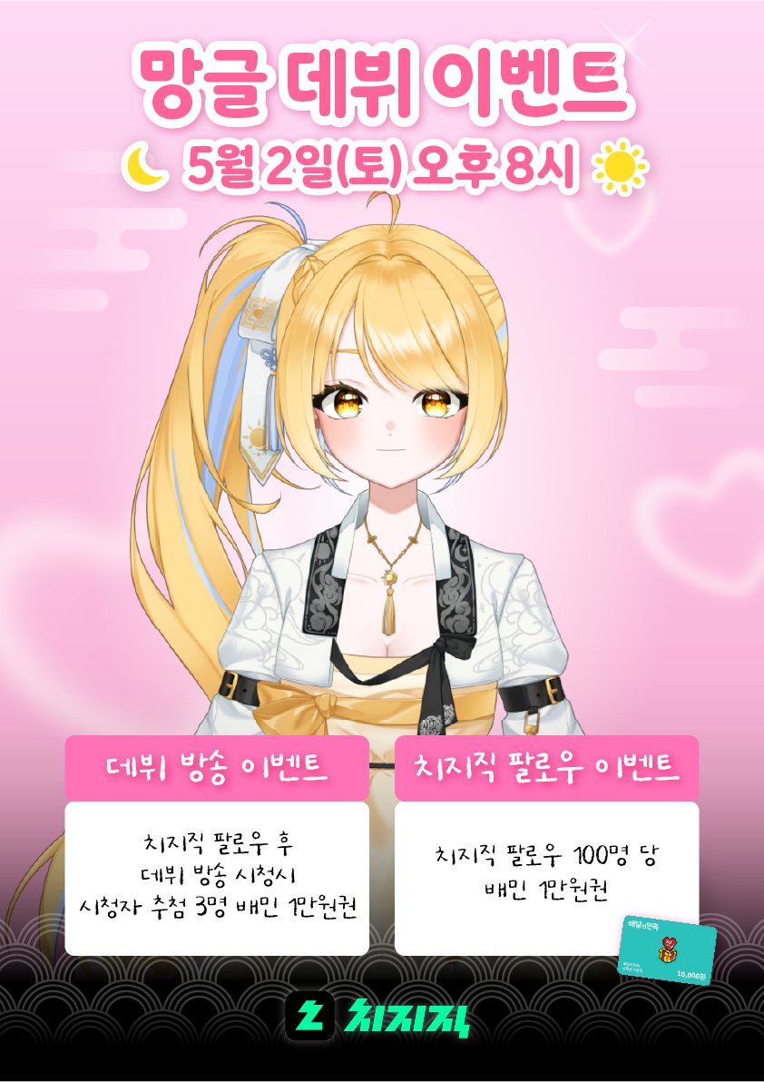 망글 Manggeul ☀️🌙 tweet media