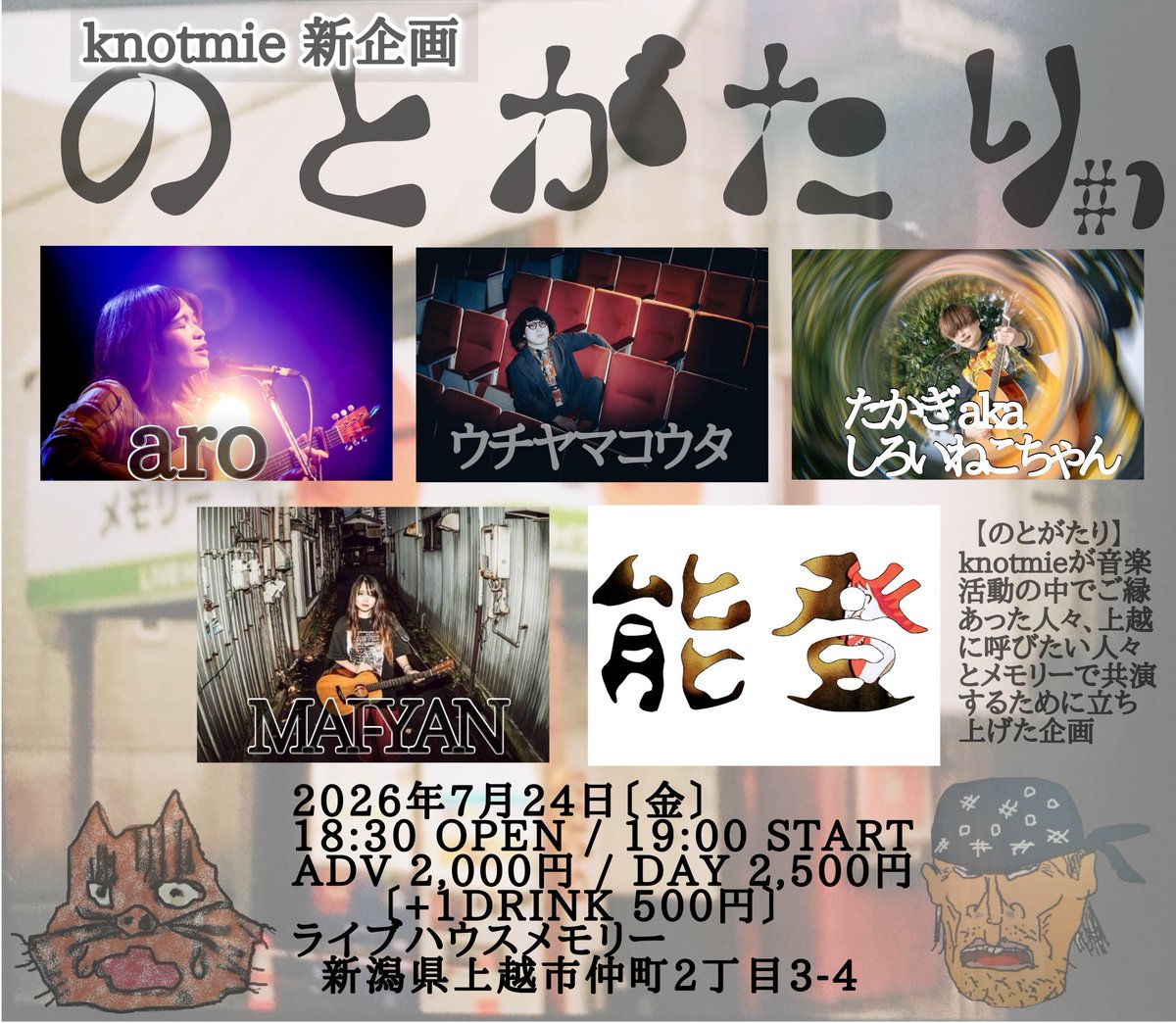 knotmie(ノットミー) tweet media