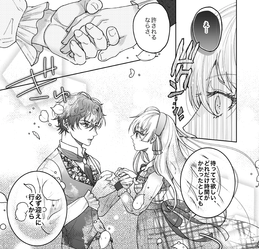 pepper_ham's tweet photo. 👠『壊れるくらいに愛させて？』🏰
第2話が各書店様にて配信スタートしました❣️洋服のデザインが毎回たのし〜👗
書店様URLはリプツリーにて👇 https://t.co/VxAQ59jr5q