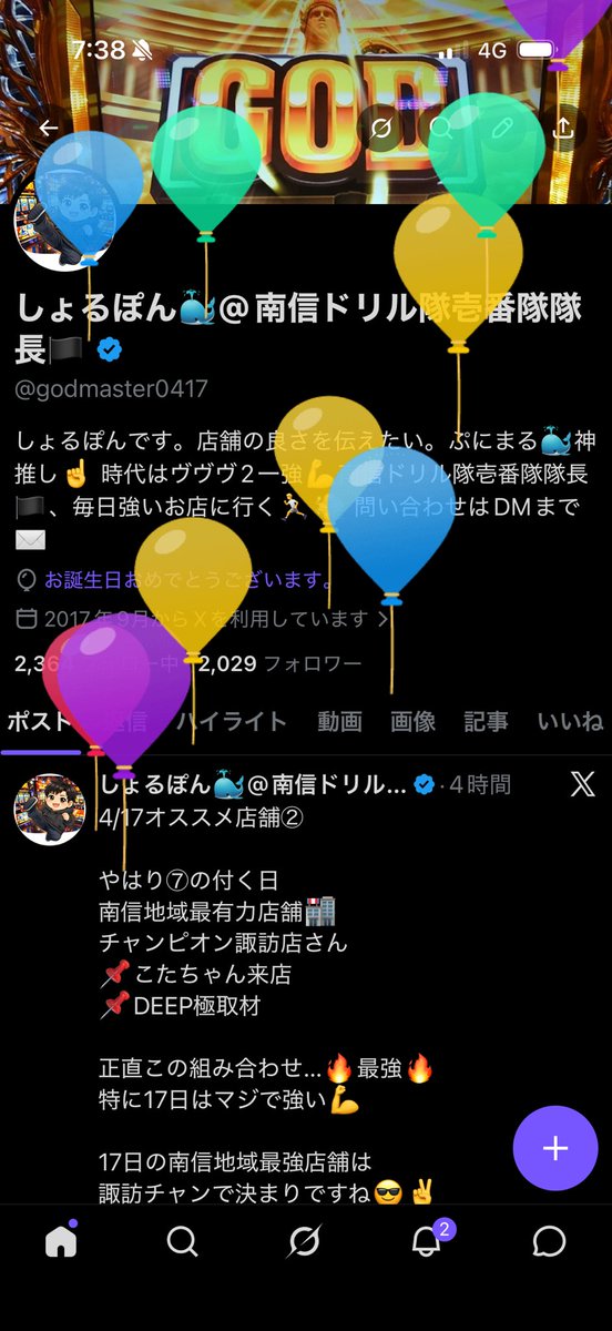 しょるぽん🐳@南信ドリル隊壱番隊隊長🏴 tweet media