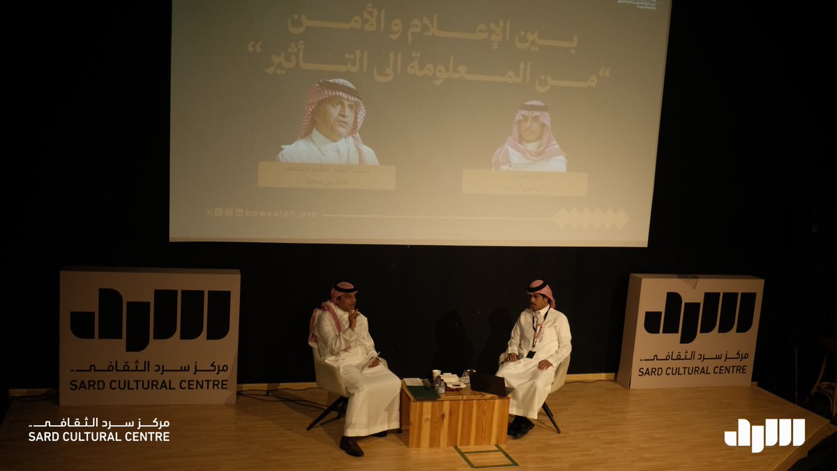 Sard Cultural Centre مركز سرد الثقافي tweet media