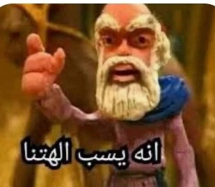 الزعيم العالمي tweet media