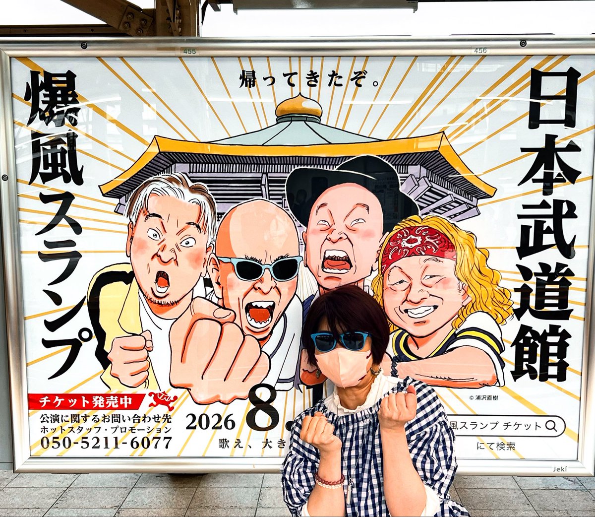 もみまみ(応援団ひとり) tweet media