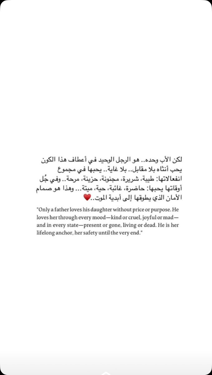 امل آل مريط tweet media