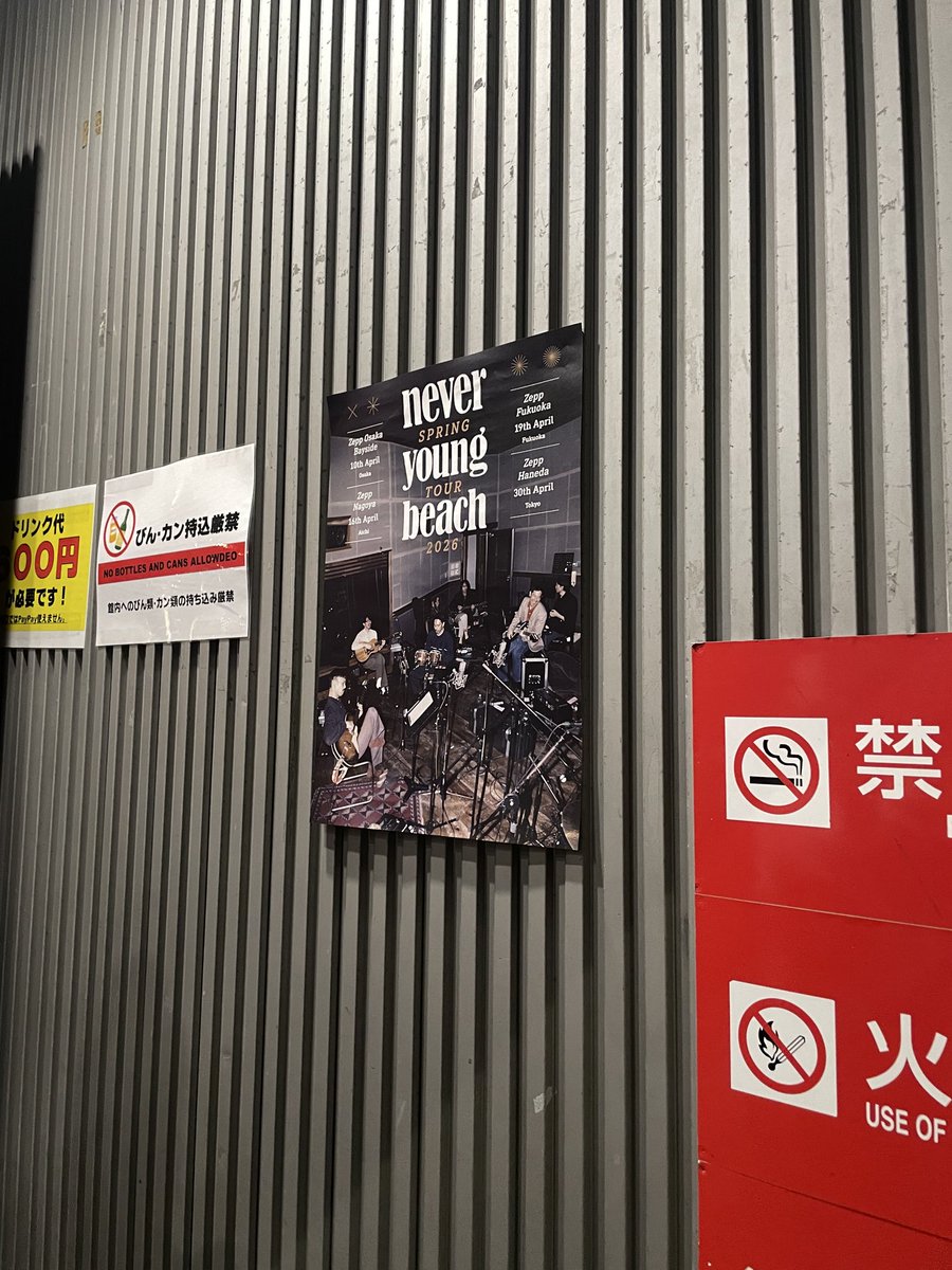 kao870's tweet photo. 2026.4.16 

never young beach 
Spring Tour 2026

Zepp Nagoya

あー楽しかった🫶

今回は仕上がってたなー🫶

曲の流れもすごく良かった🫶

花道のとこに居たんだけど、近い近い☺︎

あべべと一緒にジブリパーク行きたいわー
3ヶ月前に予定教えて
予約取るから☺︎

 #neveryoungbeach https://t.co/7lyv5ulBhe