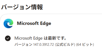 PageWordpress's tweet photo. Microsoft Edge アップデート
バージョン 147.0.3912.72 https://t.co/FoWiFgMvps