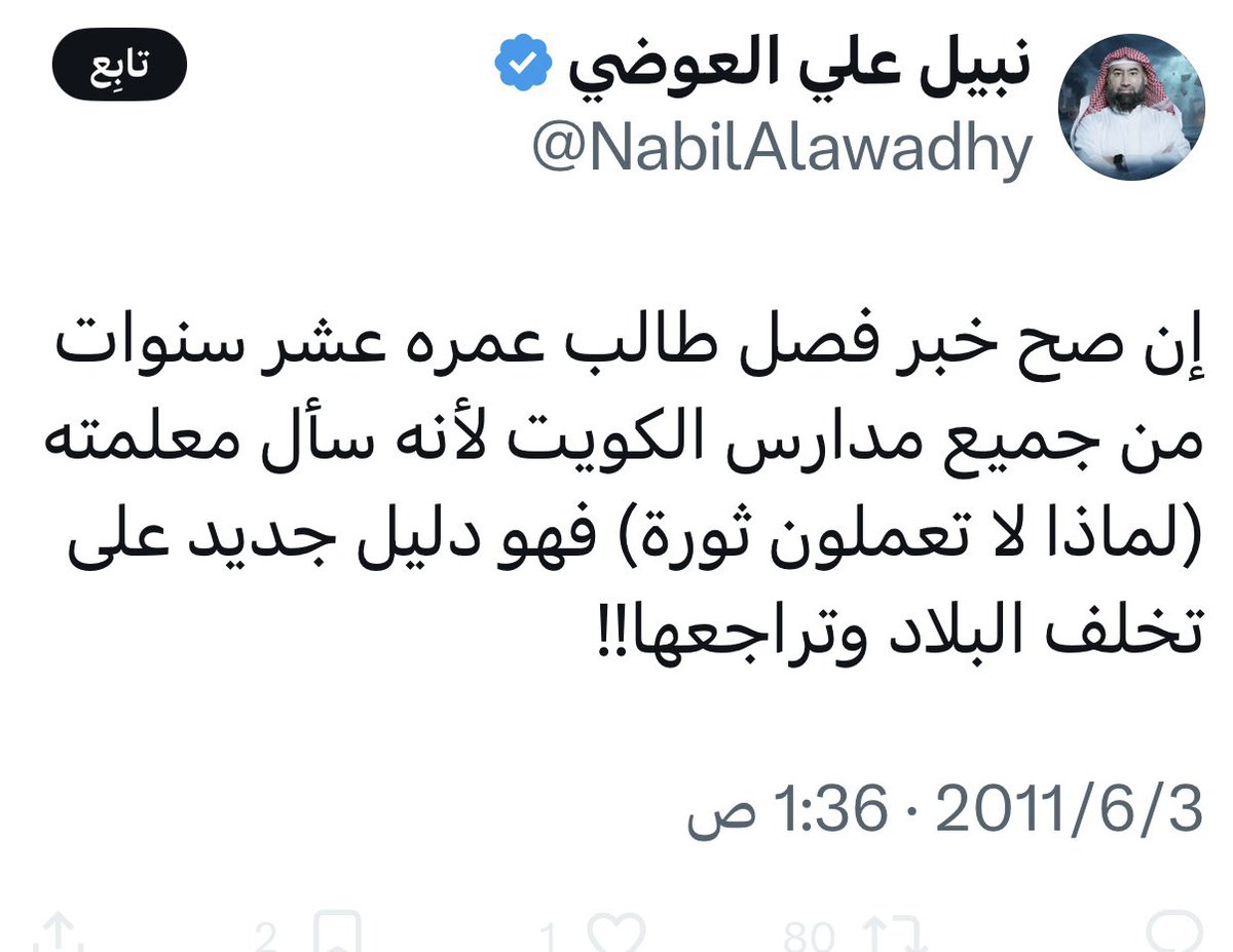 مشعل النامي tweet media