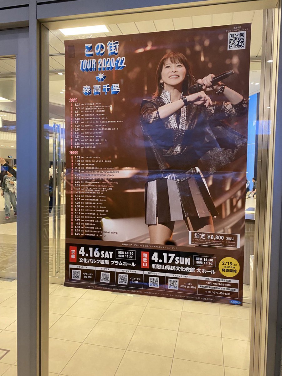 ヤク（ヤクルトおじさん）🔸森高千里さん◇2026エスプレッソ SUMMER tour参戦予定 tweet media