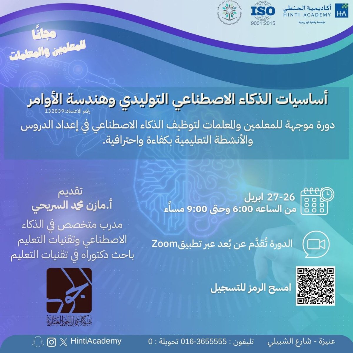 دورات مجانية tweet media