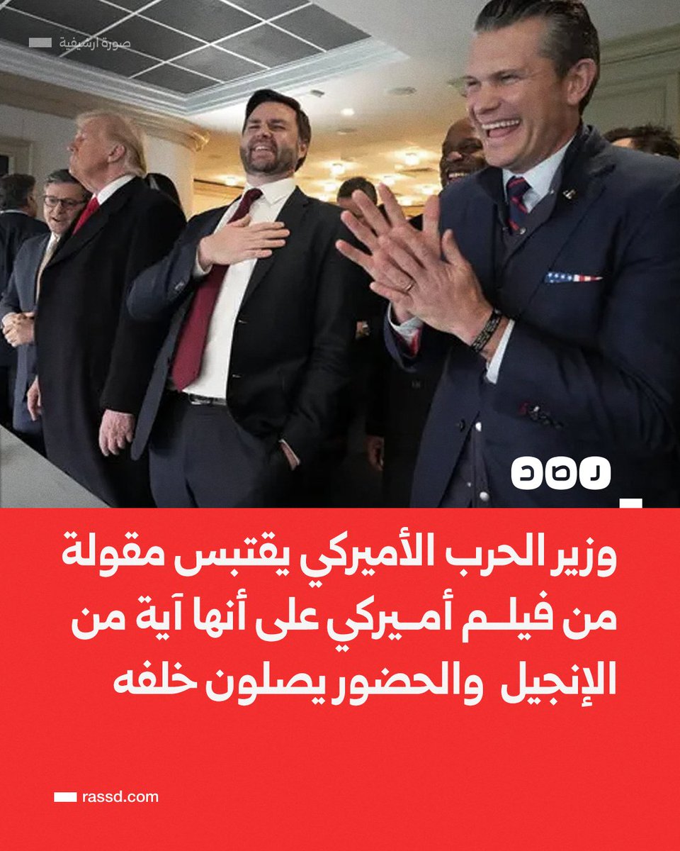 شبكة رصد tweet media