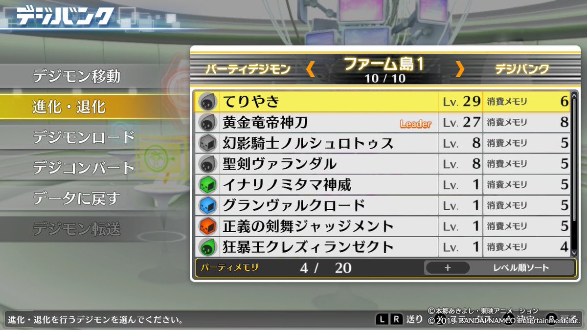 おはティガブロギオス٩( 'ω' )و 
昨日配信休みだった故配信外で遊びまくっちゃって増えちゃった仲間デジモンの名前晒すルゥース🙄

命名も楽へええい!最初のテリアモン以外は究極体基準で名付けたけど何に進化するかわかるかな？(ﾟДﾟ)ヾ(-ω-；)ｫｨｫｨ

今日16時からポケモンZAルチャブル1匹縛り💪