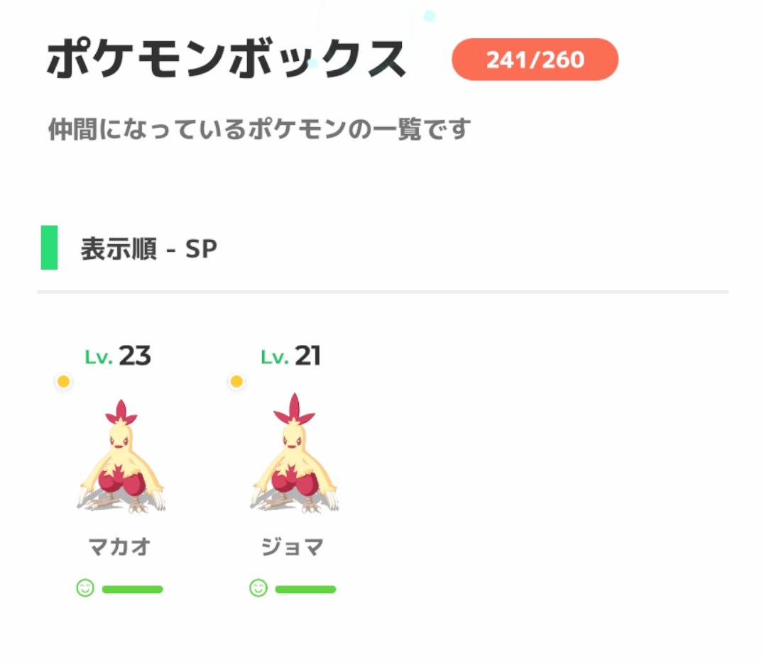 カミツキガメ🐢ポケスリ垢 tweet media