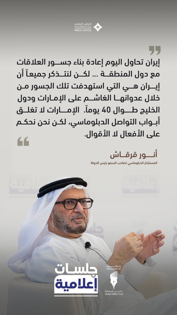 Dubai Media Office tweet media