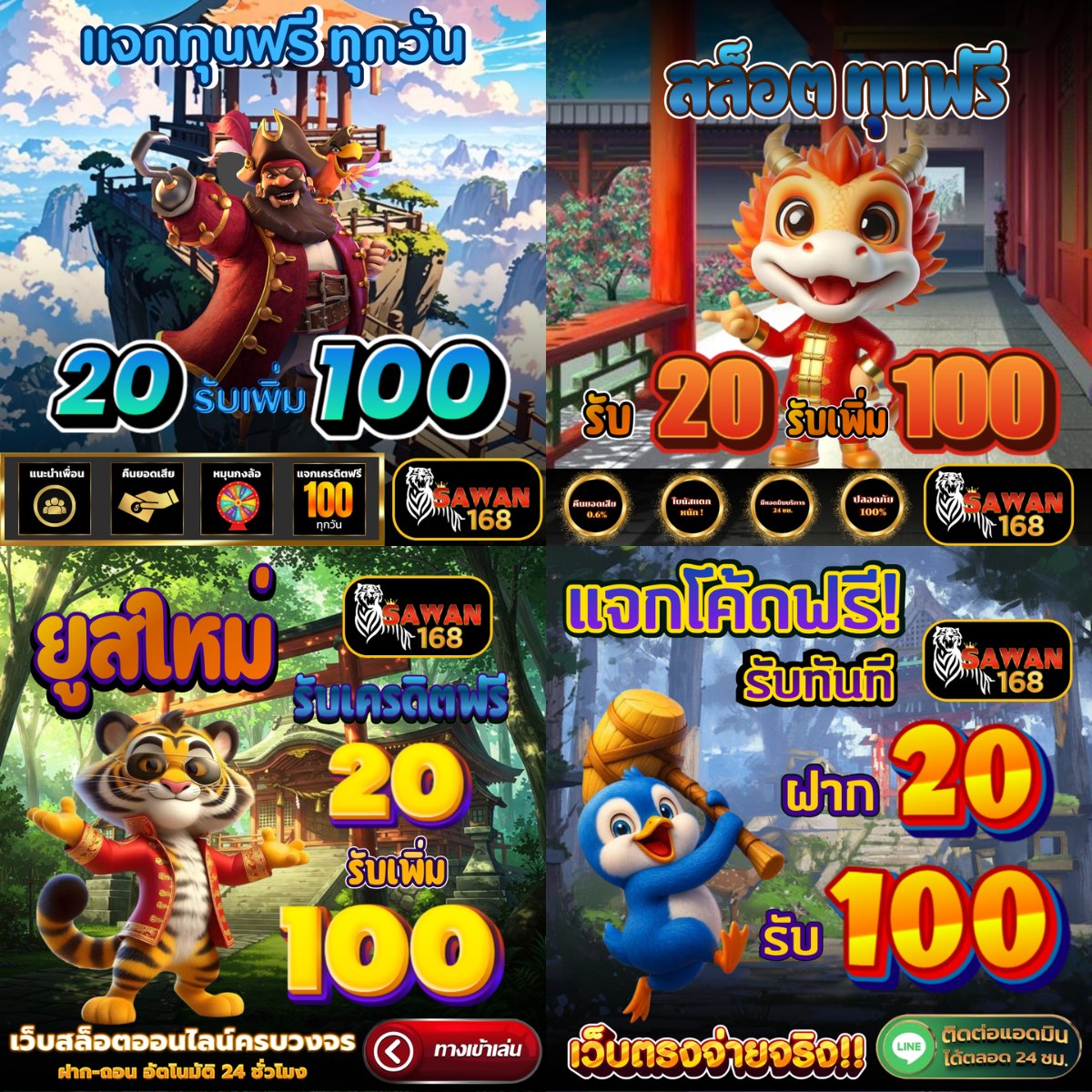 👤สมาชิกใหม่แจกเครดิตฟรี 60
‼️ฝาก10 รับ 100
‼️ฝาก25 รับ 100
‼️ฝาก20 รับ 100
‼️คืนยอดเสีย 15%
‼️ซื้อฟรีสปินได้ เล่นได้ทุกเกมส์

CODE➡️ RABB88MQBXYFAZS

รับไม่ทันทักแอดมิน
💎 t.ly/tk3vb

#20รับ100 #เว็บตรงการเงินชัวร์ #เครดิตฟรี
